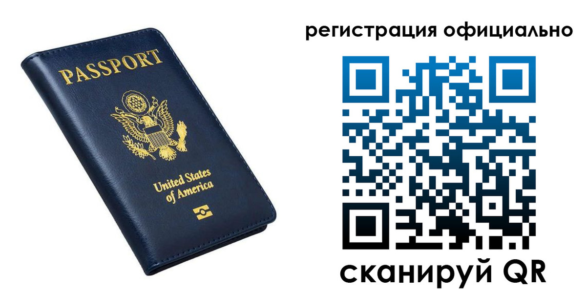 прописка иностранных граждан в Поронайске