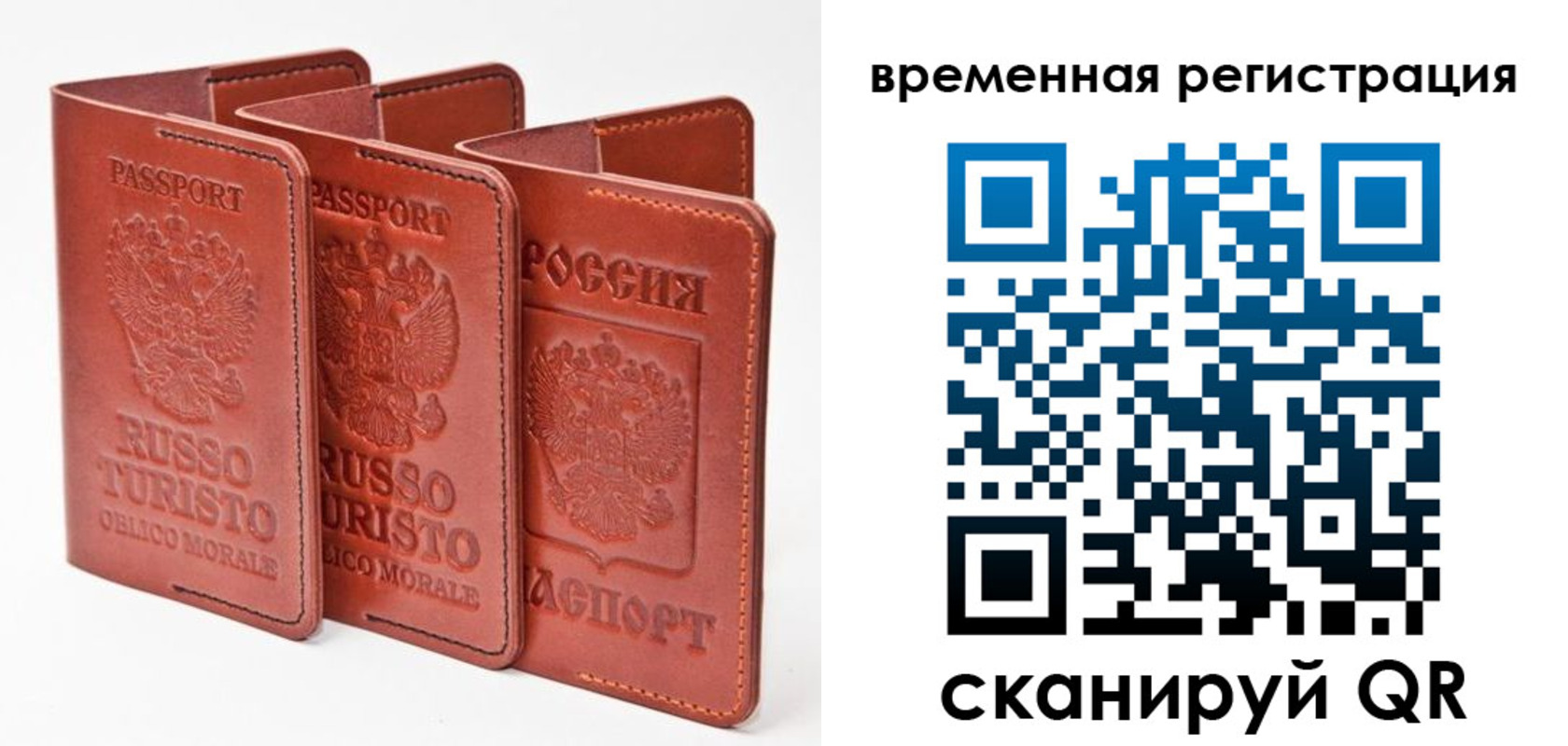 прописка иностранных граждан в Поронайске