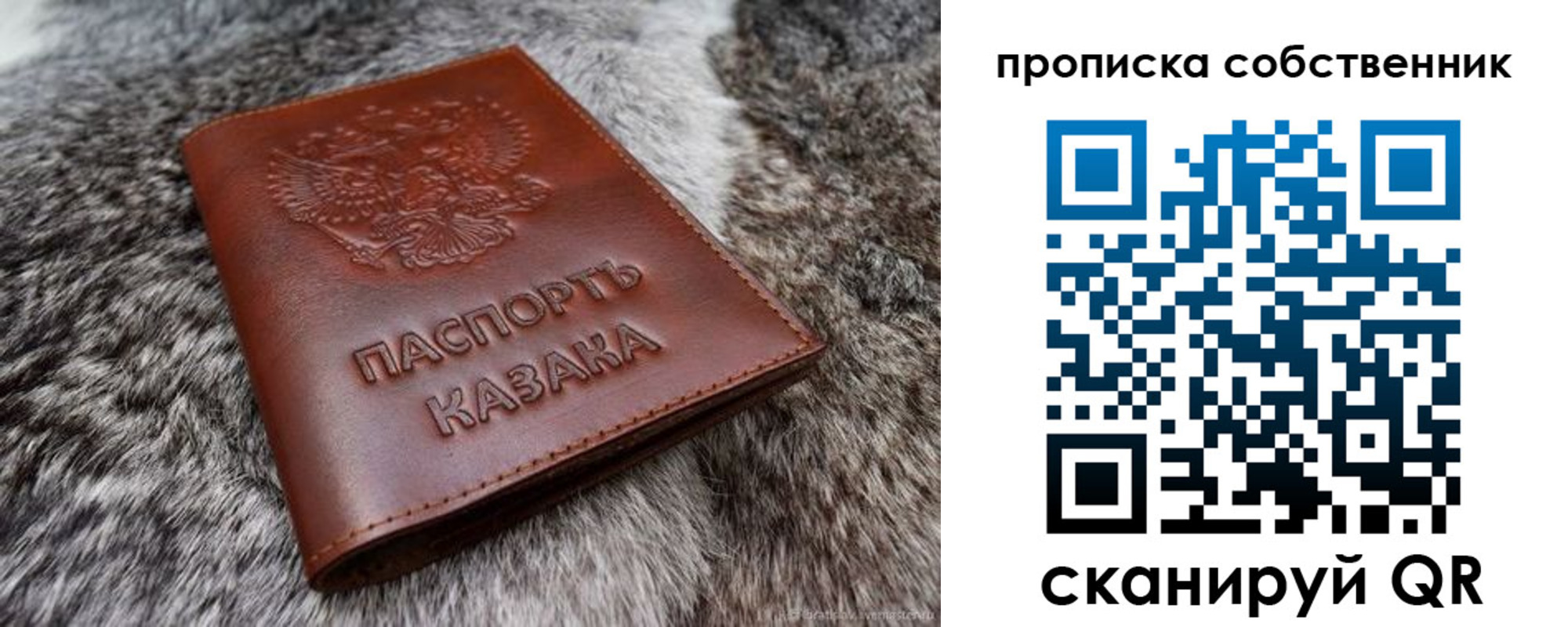 временная регистрация недорого в Поронайске