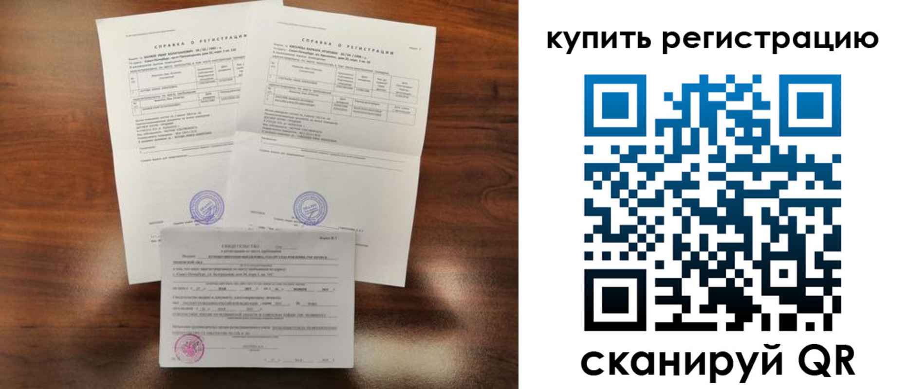 прописка в квартире в Поронайске