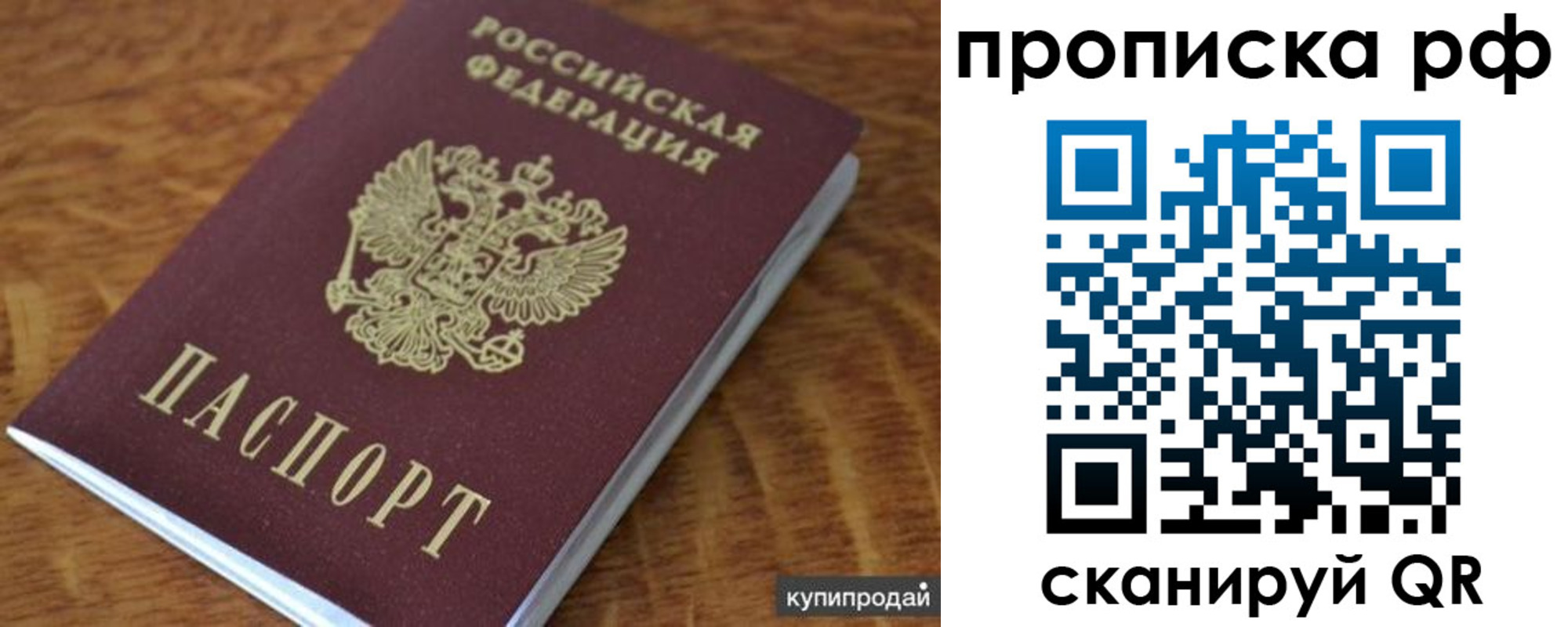 временная регистрация собственник в Поронайске