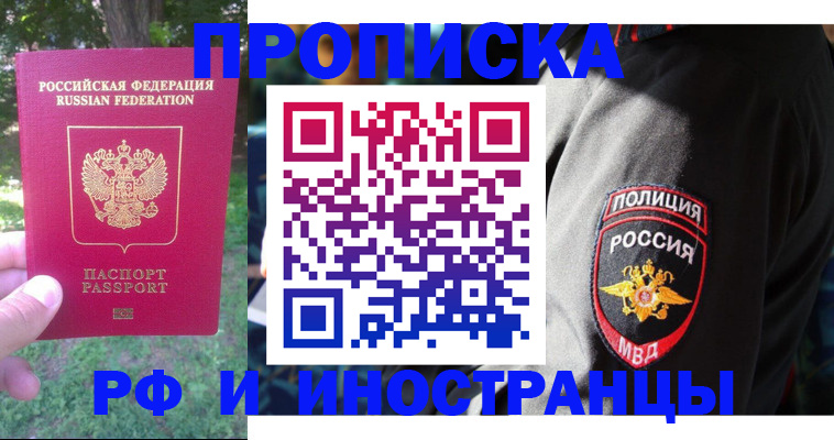 пропишу в квартире в Поронайске