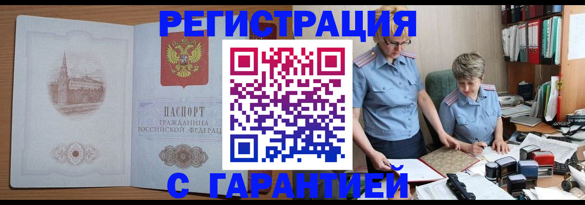 временная регистрация адрес в Поронайске