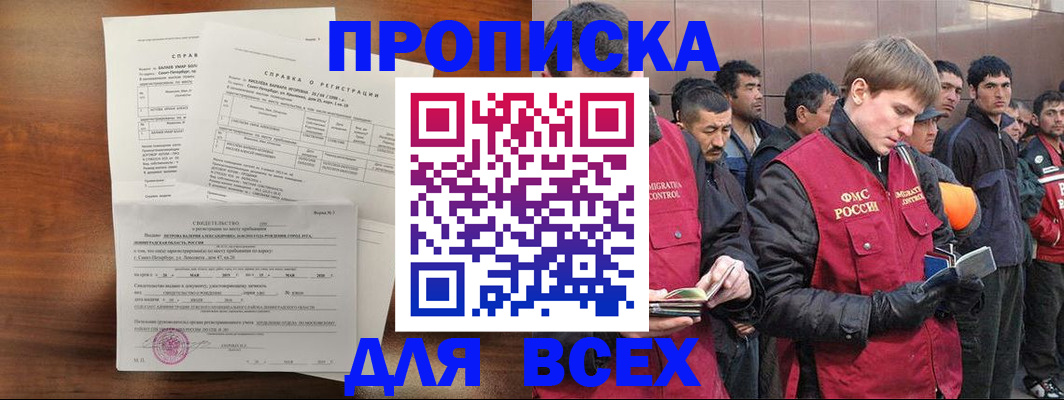 регистрация в Поронайске